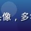 用户动漫老饕的头像，多年日韩动漫爱好者